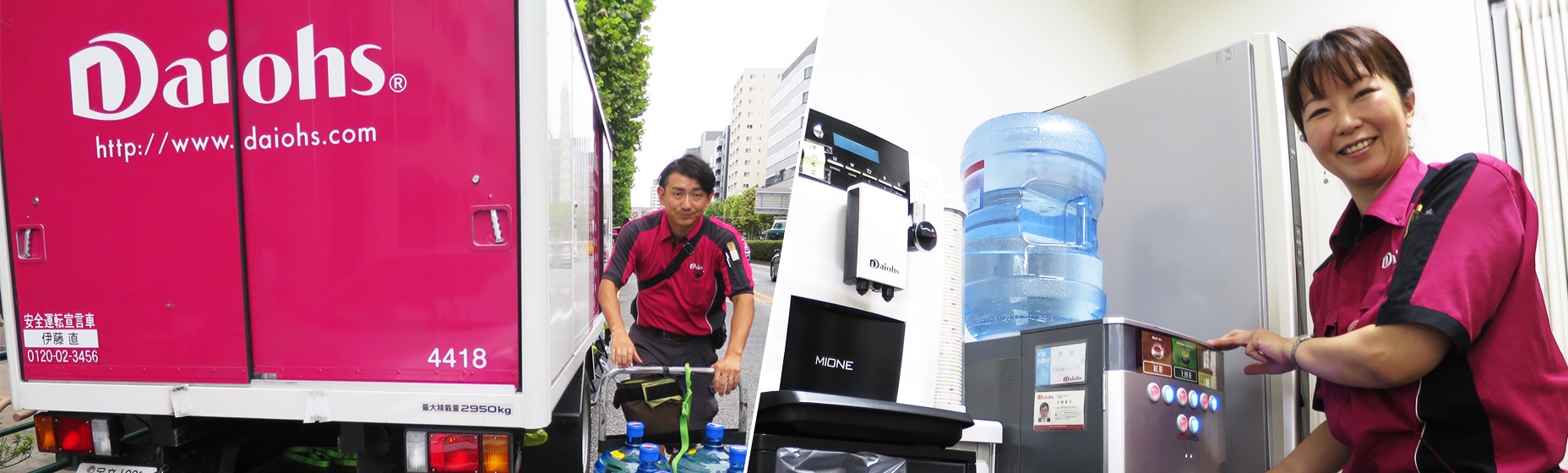 株式会社ダイオーズ 写真1
