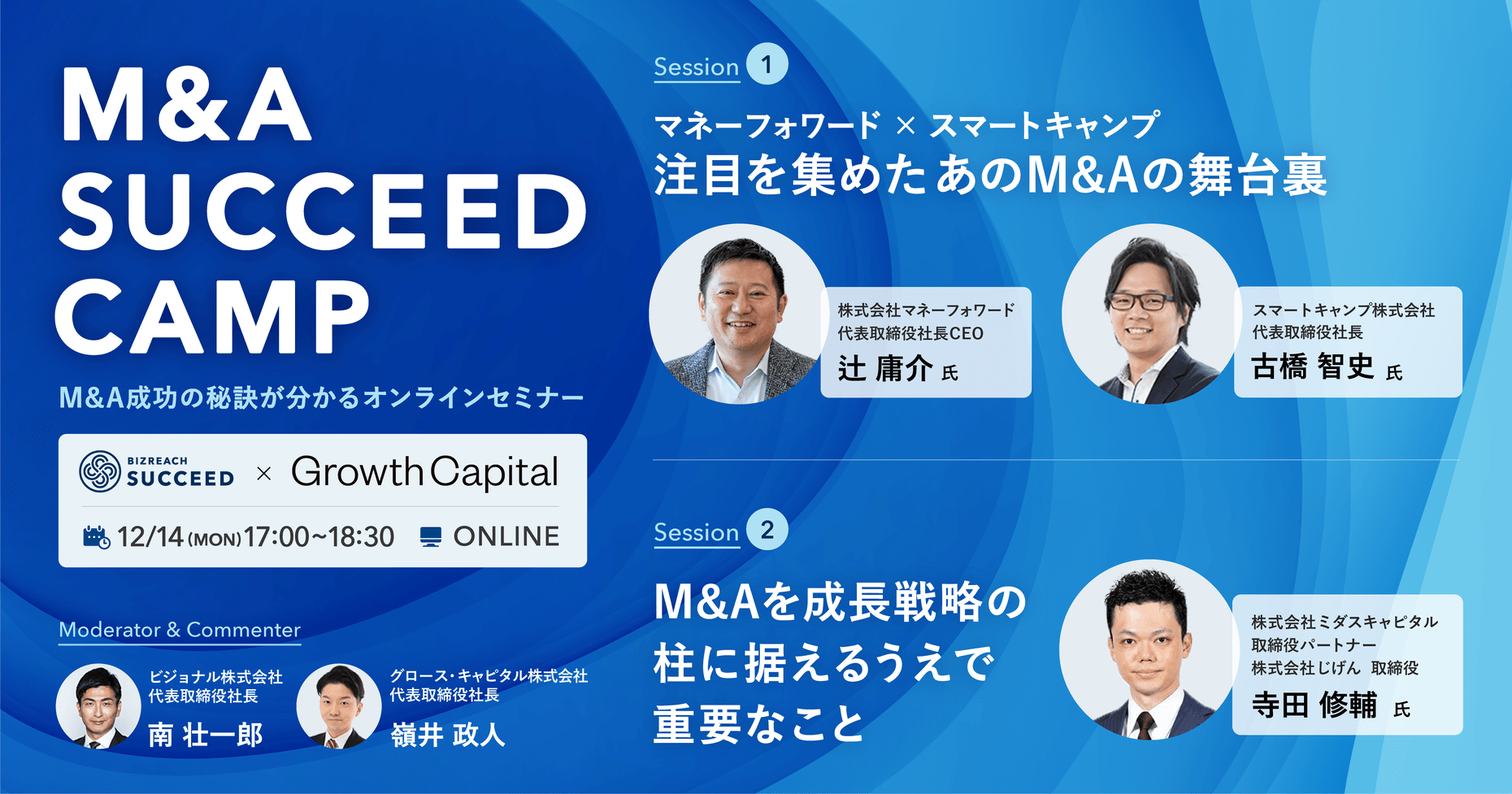 イベントバナー